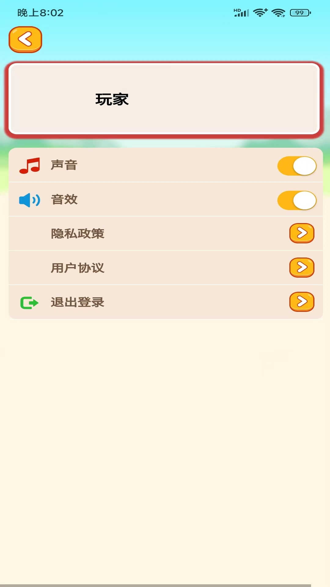 七禧(2)