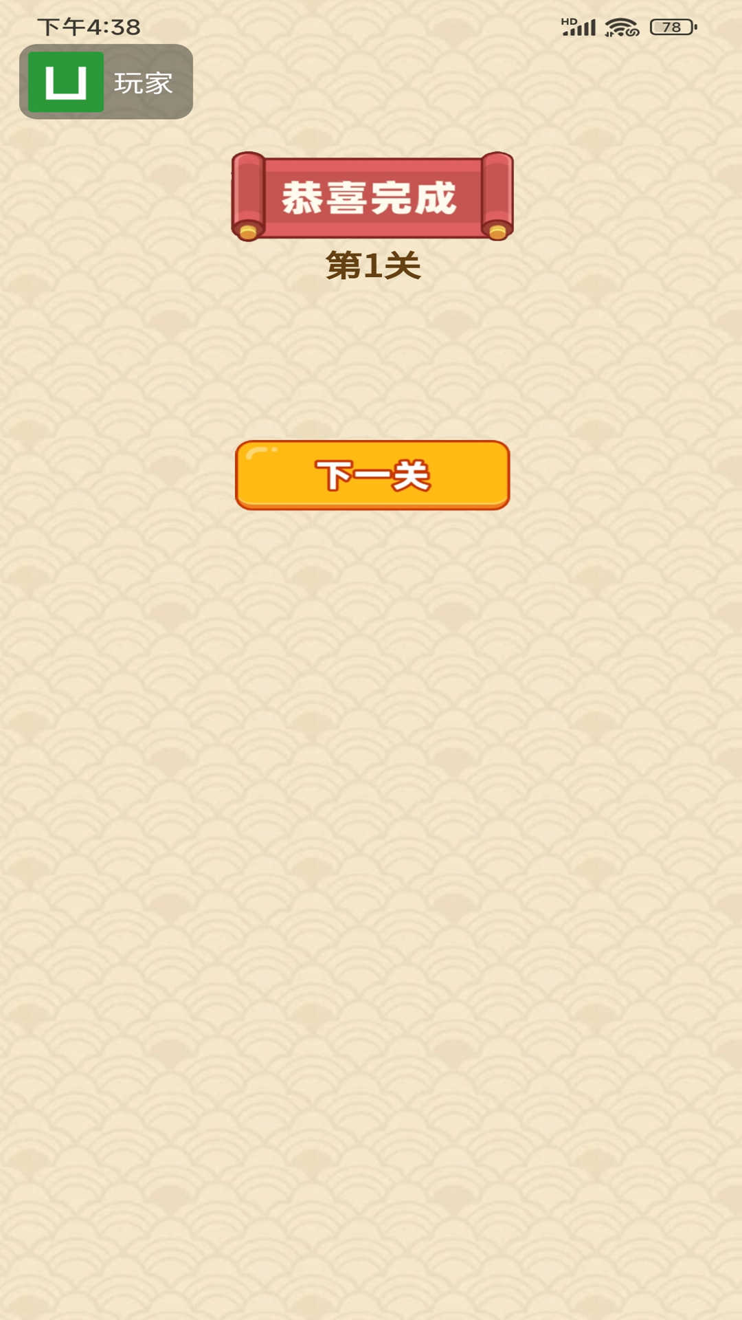 七禧(1)