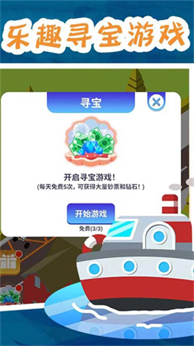 海鲜工厂大亨免广告版.png