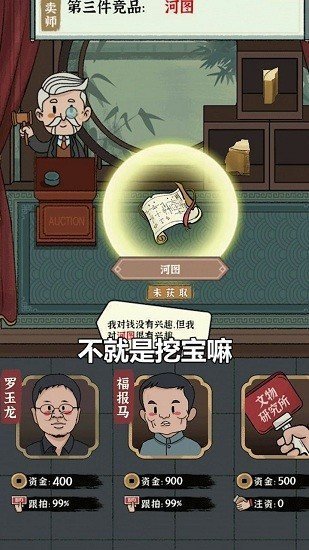 我的大中华博物馆免广告(3)