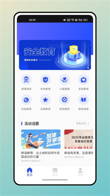 智启学堂(2)