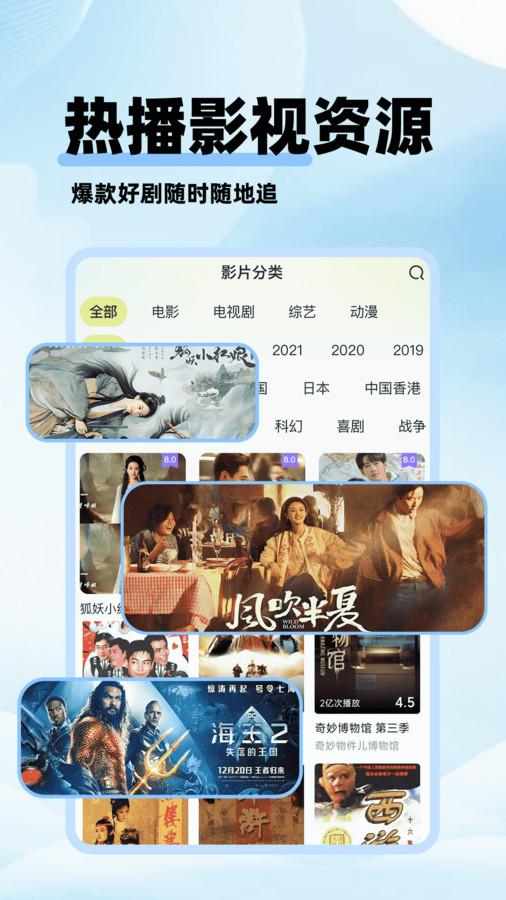 剧美影视大全(2)