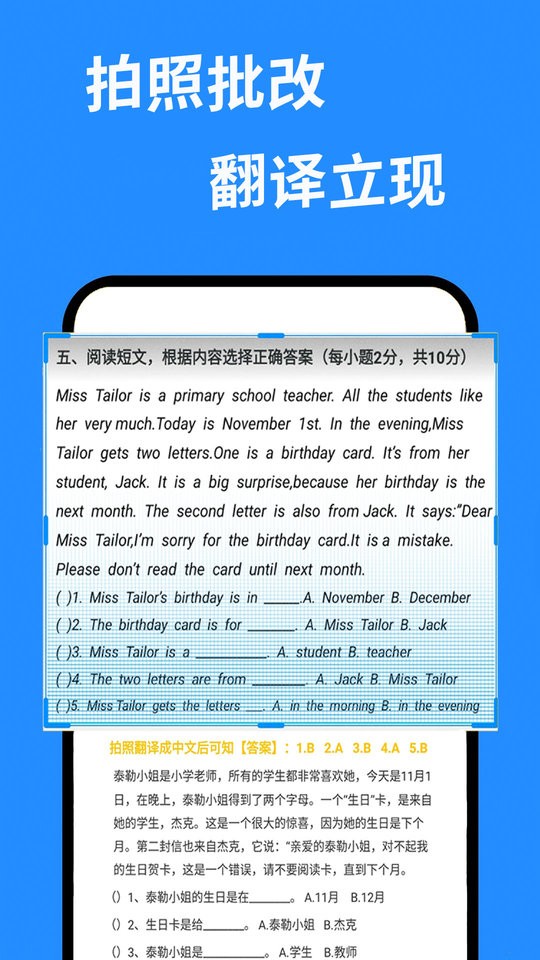 快搜作业答案免费版.jpg
