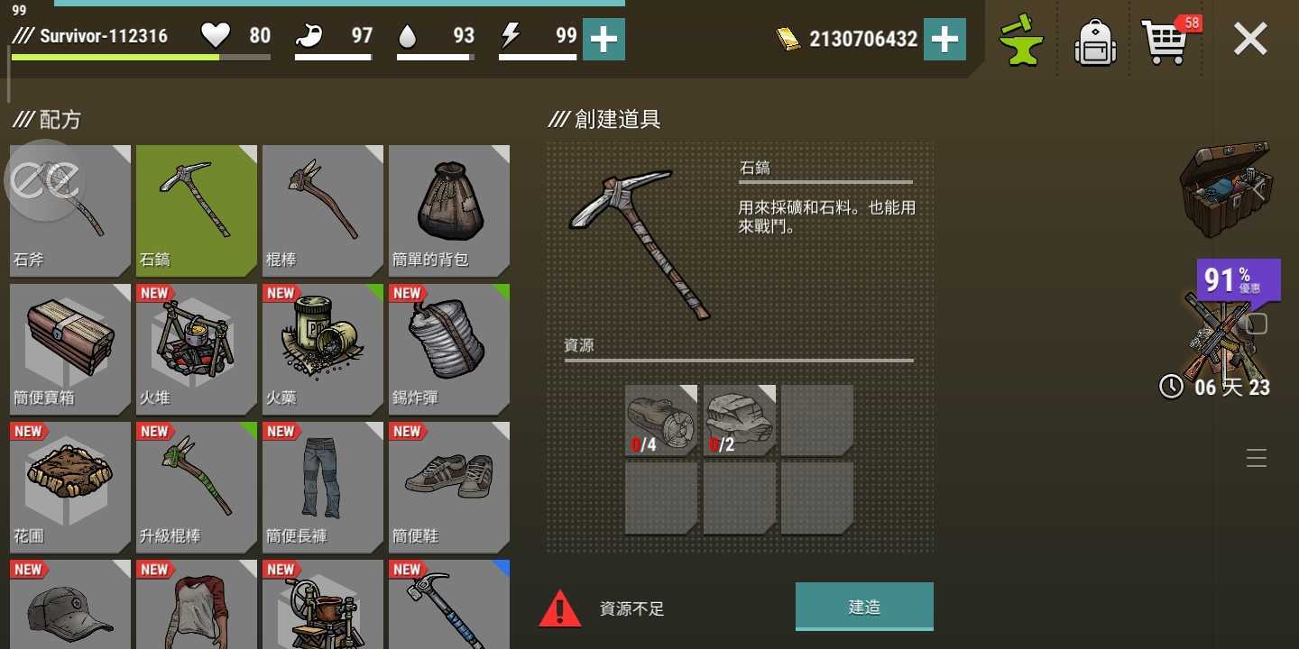黑暗时代丧尸求生内置作弊菜单(3)