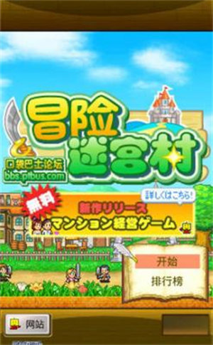 冒险迷宫村2内置菜单(3)