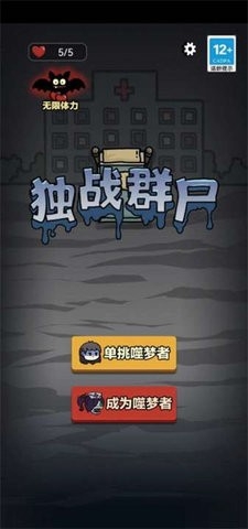 独战群尸免广告版(4)