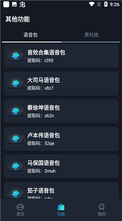 小茂画质pro免费版.png