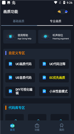 小茂画质pro免费版(2)