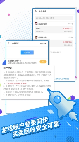 指趣游戏盒永久皮肤版(3)