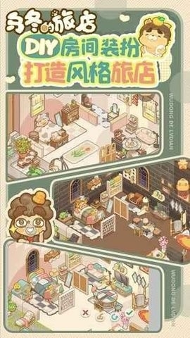 乌冬的旅店内置菜单(2)