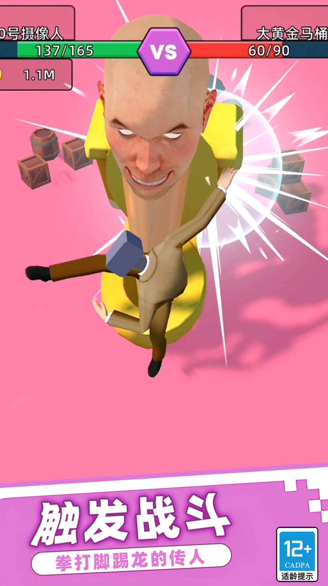 恐怖马桶人逆袭.jpg