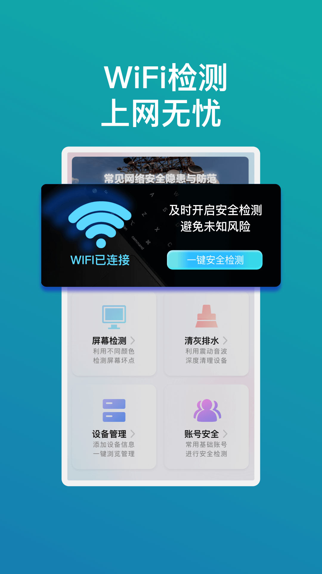 畅享wifi精灵(3)