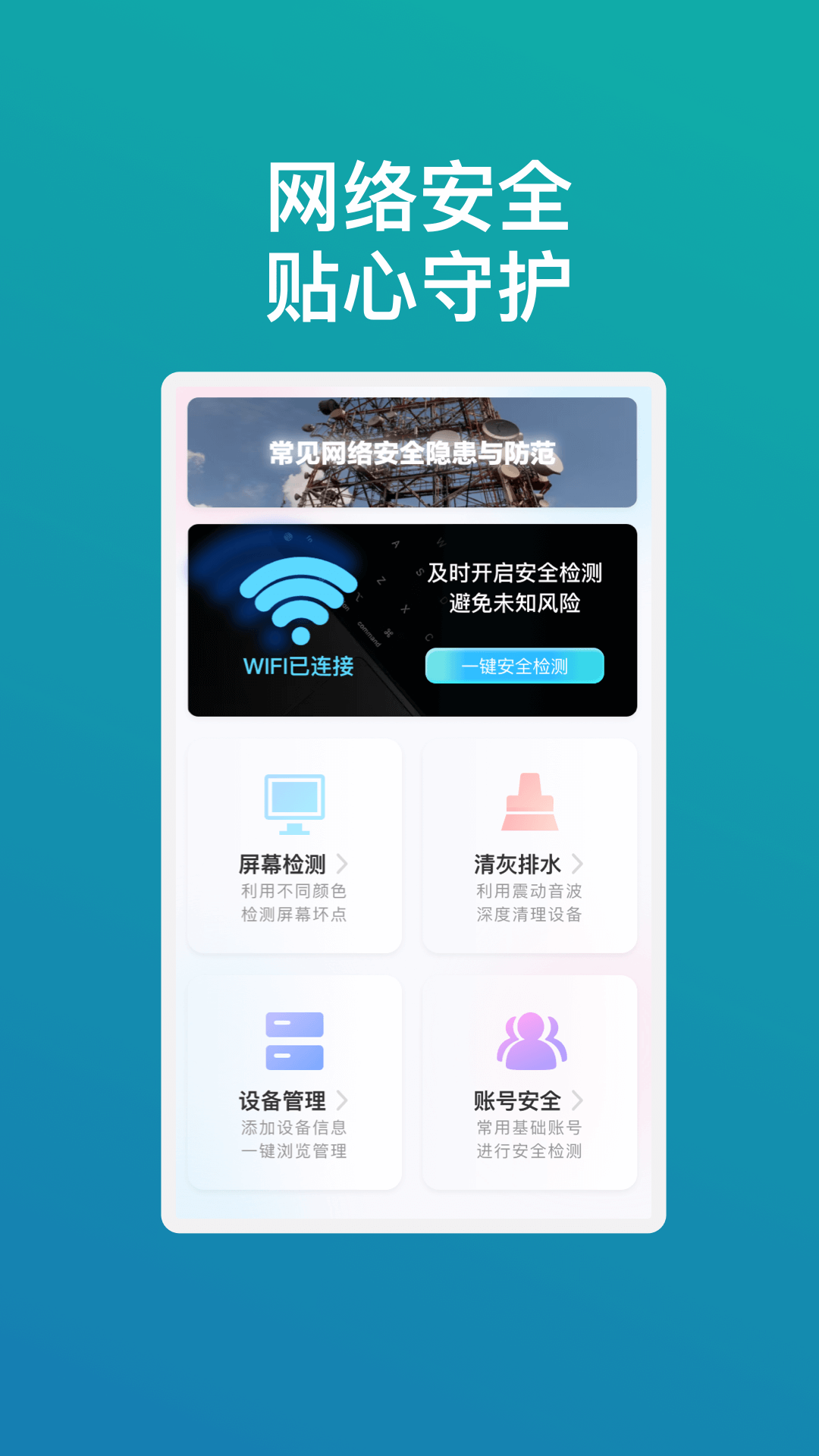 畅享wifi精灵(2)