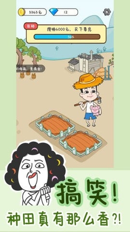 种田重启人生免广告.jpg