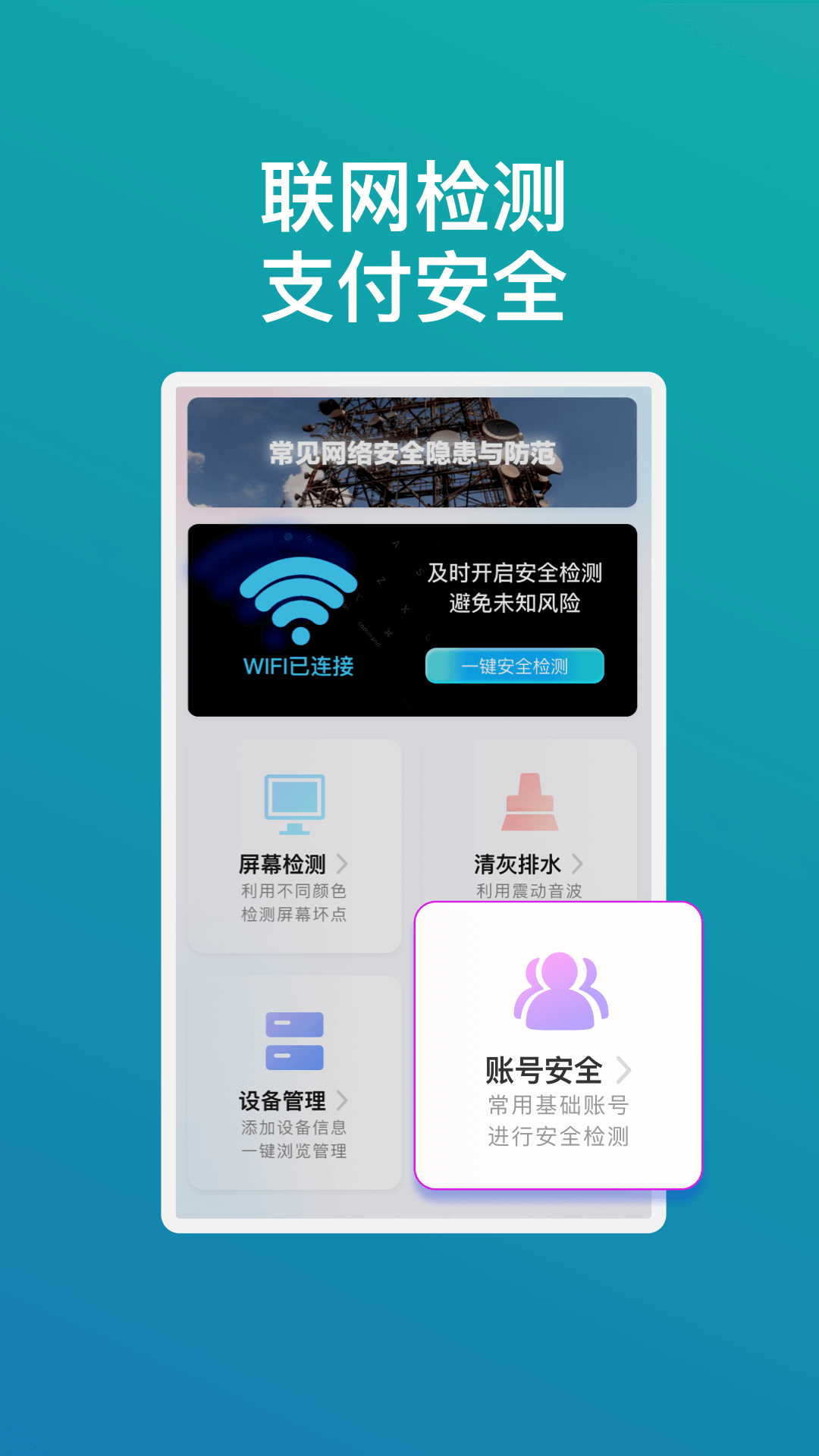 畅享wifi精灵.png