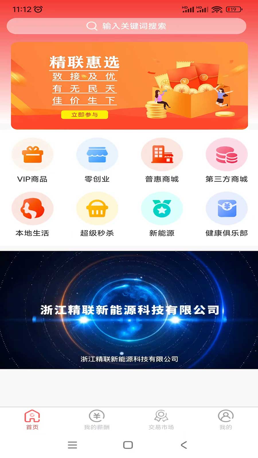 精联惠选(2)