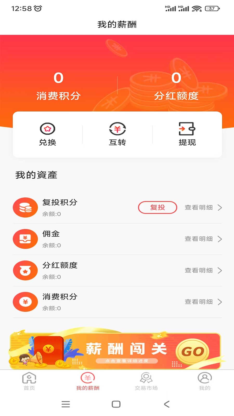精联惠选(1)