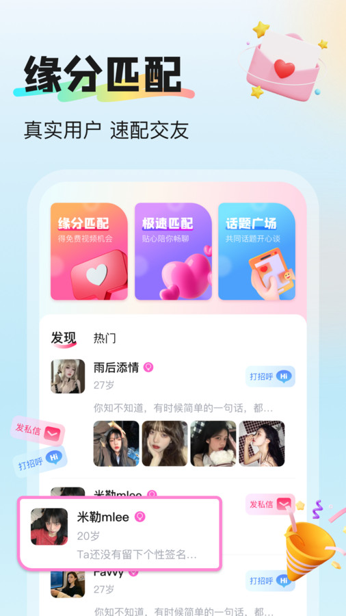 挝爱交友(3)