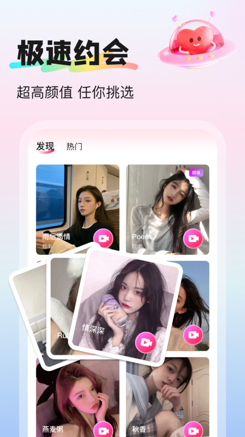 挝爱交友(2)