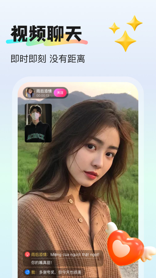 挝爱交友(1)