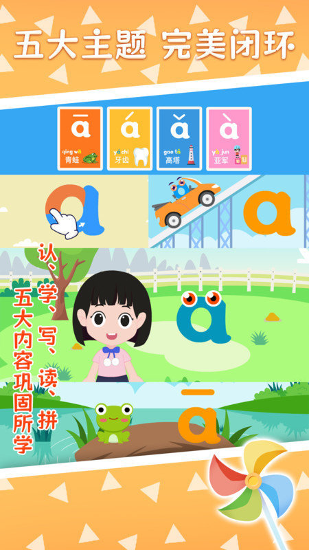 巧多拼音(3)