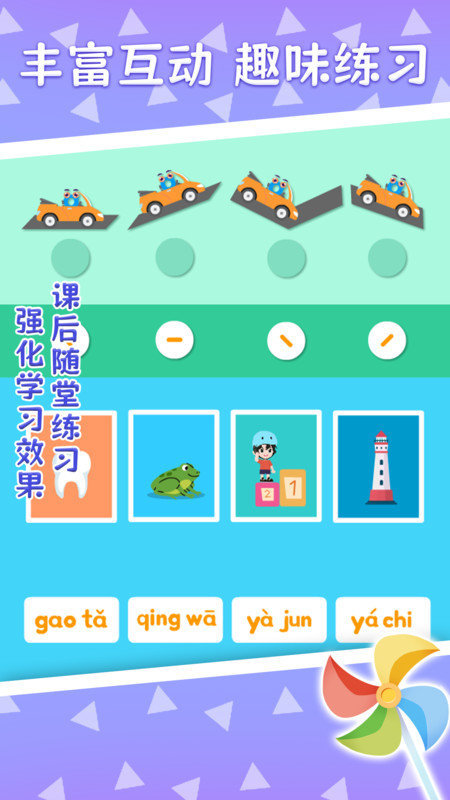 巧多拼音(1)