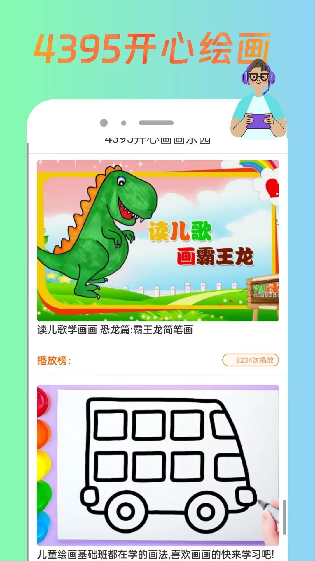 4395开心盒正版.jpg