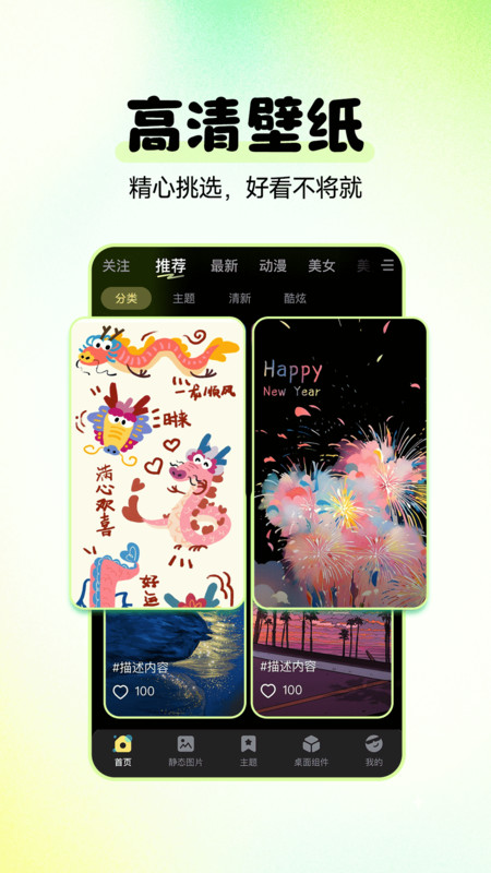 多美免费壁纸(1)