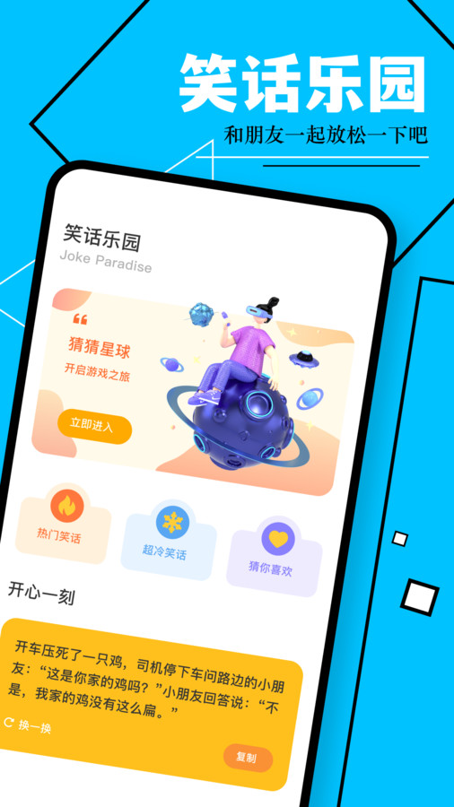 巅峰游乐园官方正版(1)