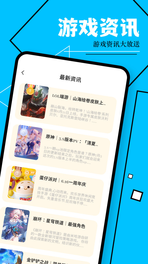 巅峰游乐园官方正版(2)