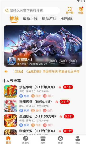 美奇玩免费版(1)