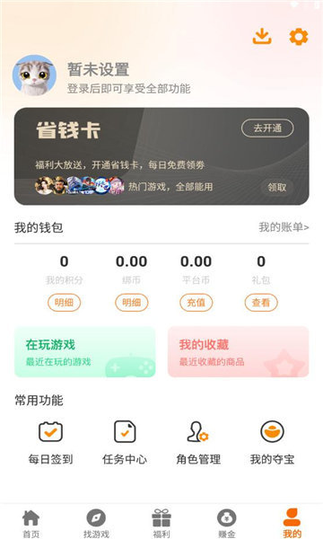 美奇玩免费版(2)