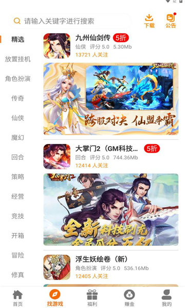 美奇玩免费版(3)