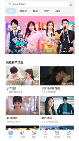影视大全免费版(2)
