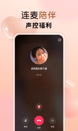 遇见心动app免费版(2)