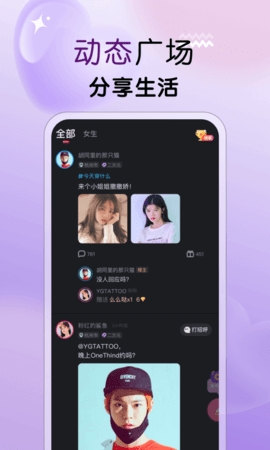 遇见心动app免费版(1)