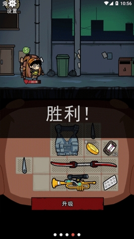 背包幸存者免广告(1)