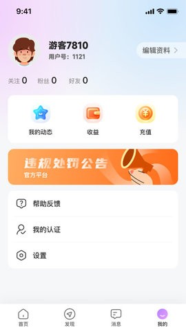 念梦绿色交友版(3)