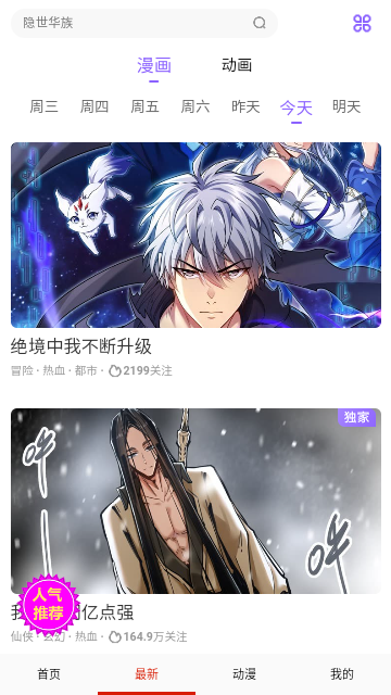 鲁漫漫画无 删 减(1)