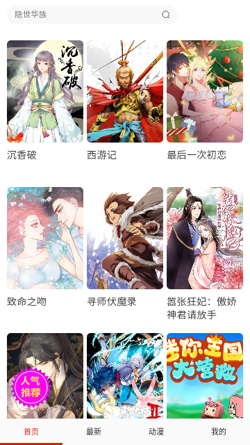 鲁漫漫画无 删 减(3)