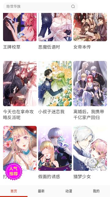 鲁漫漫画无 删 减(2)