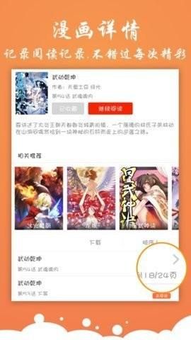 神奇漫画免费版.jpg