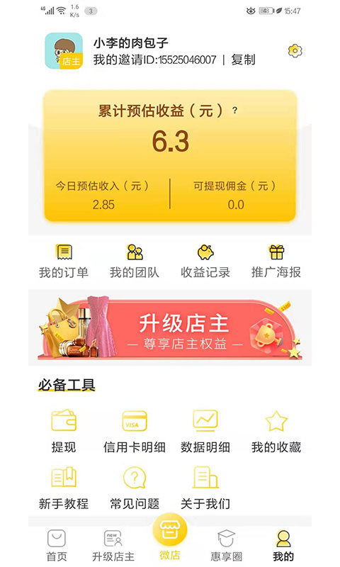 惠享生活(2)