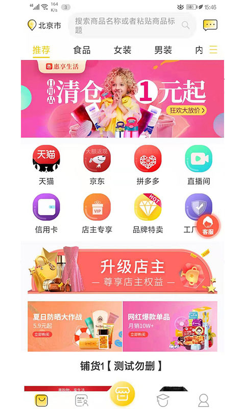 惠享生活(3)