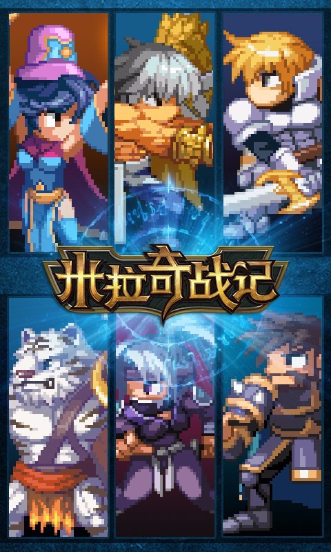 米拉奇战记免广告(5)
