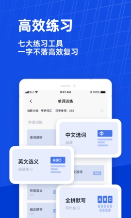 百词斩英语app人教版.jpg