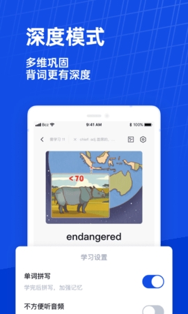 百词斩英语app人教版(1)