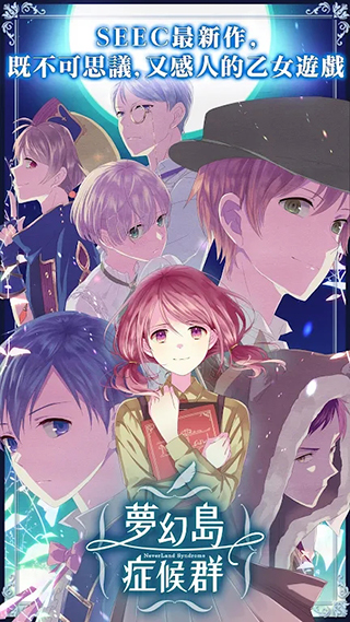 梦幻岛症候群汉化版(4)