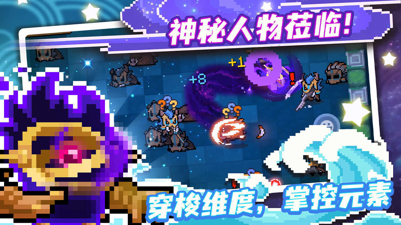 元气骑士无邪魔极天道内置修改器(2)