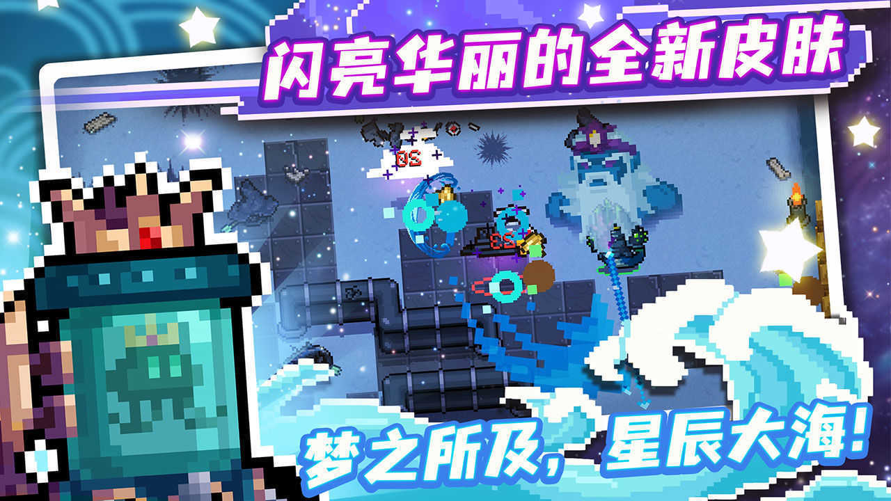 元气骑士无邪魔极天道内置修改器(3)
